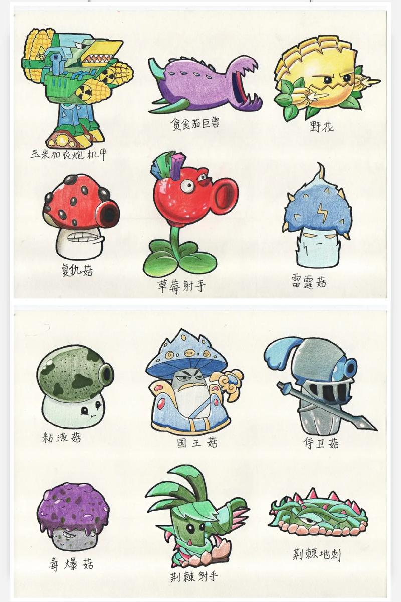 植物大战僵尸怎么画植物大战_植物大战僵尸如何画?-第5张图片-屿企游戏网
