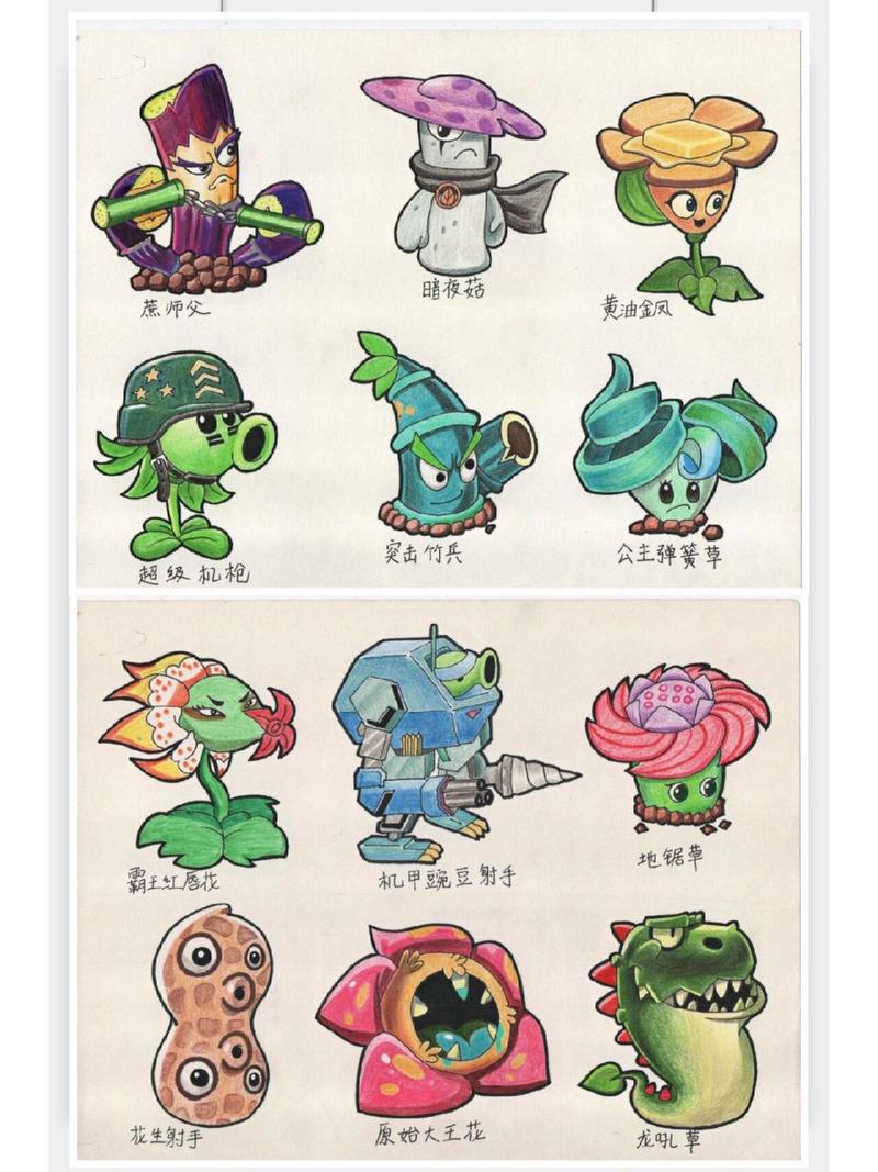 植物大战僵尸怎么画植物大战_植物大战僵尸如何画?-第6张图片-屿企游戏网