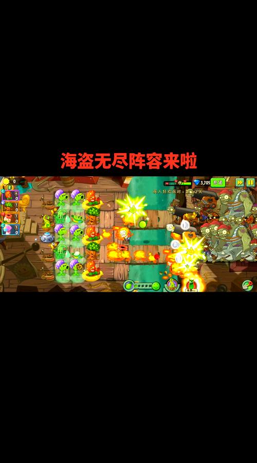 植物大战僵尸2无尽植物_植物大战僵尸2无尽植物兑换-第4张图片-屿企游戏网