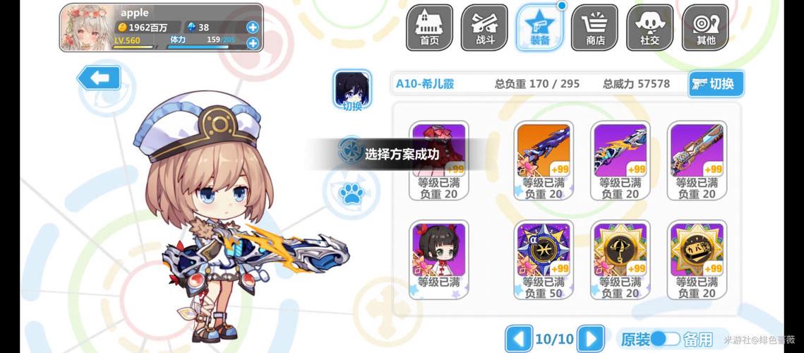 崩坏学院2终末套-崩坏学园2终末塔最后一关怎么开-第1张图片-屿企游戏网