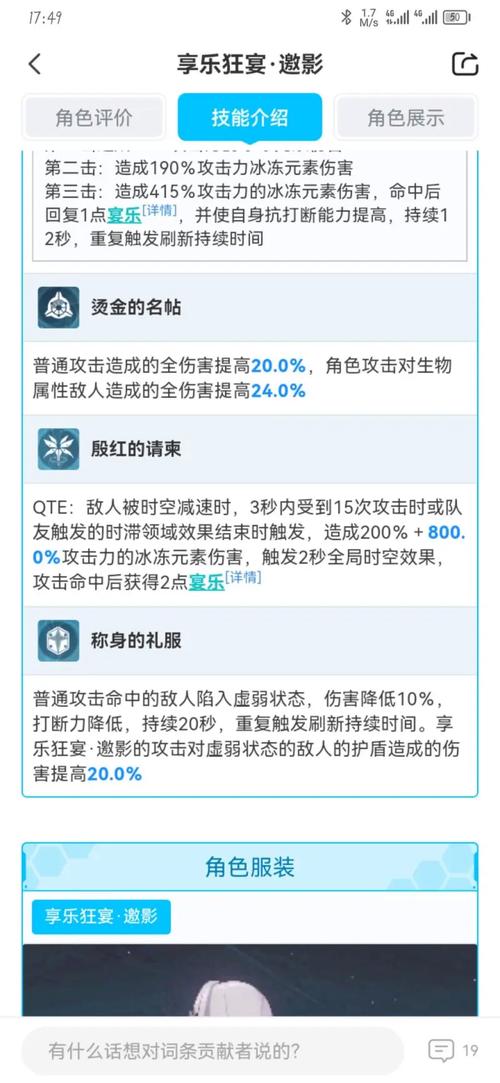 崩坏学院怎么qte_崩坏学园cjb-第6张图片-屿企游戏网