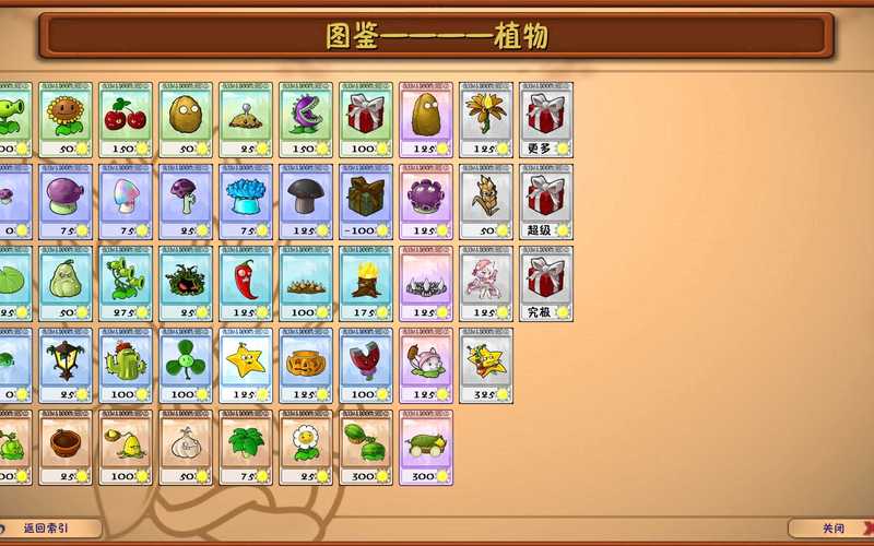 植物大战僵尸2世界版最新版,植物大战僵尸2官方下载-第2张图片-屿企游戏网 植物大战僵尸2世界版最新版,植物大战僵尸2官方下载-第2张图片-屿企游戏网