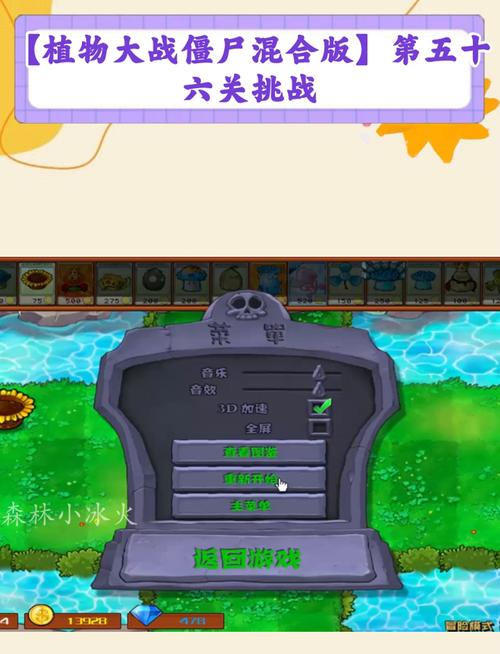 植物大战僵尸ds攻略_植物大战僵尸dh-第1张图片-屿企游戏网