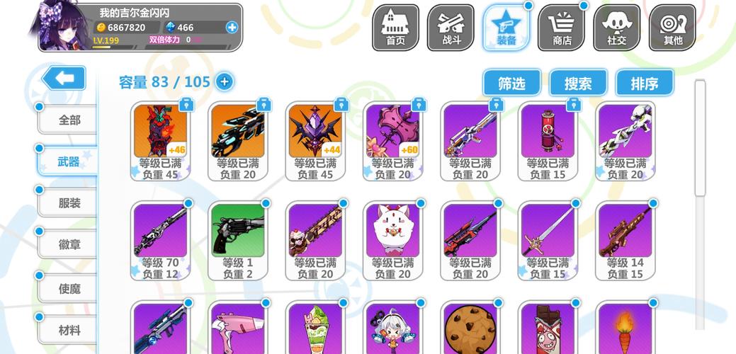 崩坏学院2水晶图片_崩坏学园2水晶加成喷雾吗-第5张图片-屿企游戏网