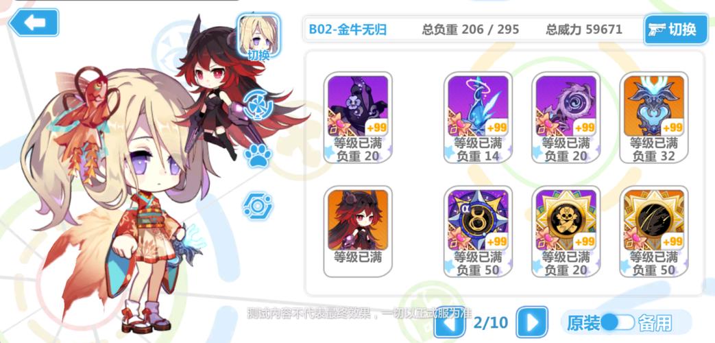 崩坏学院2水晶图片_崩坏学园2水晶加成喷雾吗-第4张图片-屿企游戏网