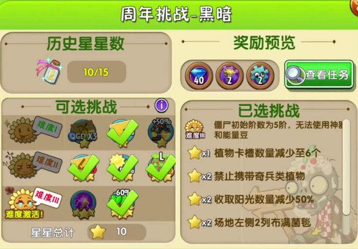 植物大战僵尸2功夫世界25天攻略,植物大战僵尸2功夫世界25天攻略视频-第3张图片-屿企游戏网 植物大战僵尸2功夫世界25天攻略,植物大战僵尸2功夫世界25天攻略视频-第3张图片-屿企游戏网