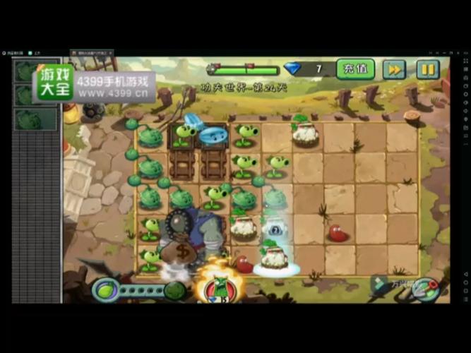 植物大战僵尸2功夫世界25天攻略,植物大战僵尸2功夫世界25天攻略视频-第4张图片-屿企游戏网 植物大战僵尸2功夫世界25天攻略,植物大战僵尸2功夫世界25天攻略视频-第4张图片-屿企游戏网