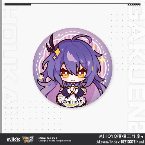 崩坏学院水晶套_崩坏3100水晶-第3张图片-屿企游戏网