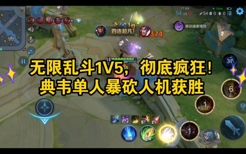 王者荣耀1v5人机攻略,王者荣耀人机1v5怎么开-第4张图片-屿企游戏网 王者荣耀1v5人机攻略,王者荣耀人机1v5怎么开-第4张图片-屿企游戏网