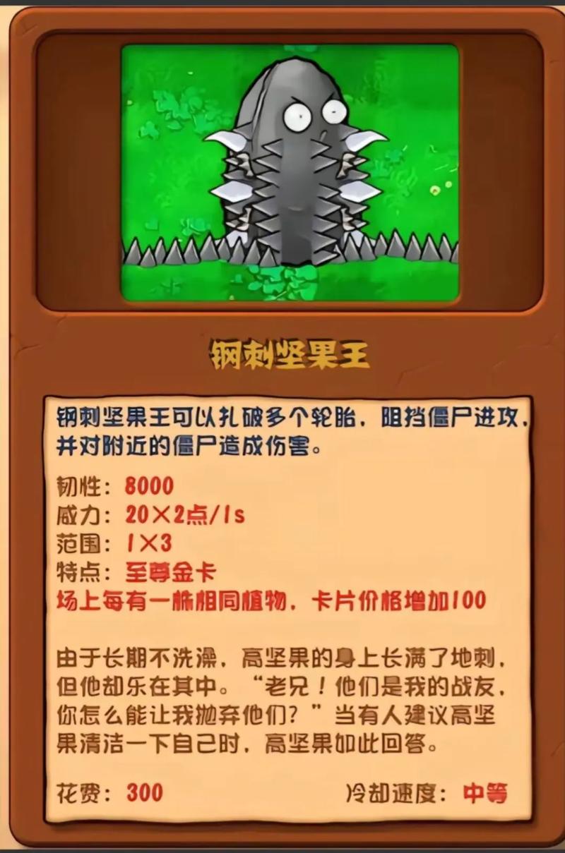 植物大战僵尸坚果墙_植物大战僵尸里面都有哪种颜色的坚果墙?-第1张图片-屿企游戏网