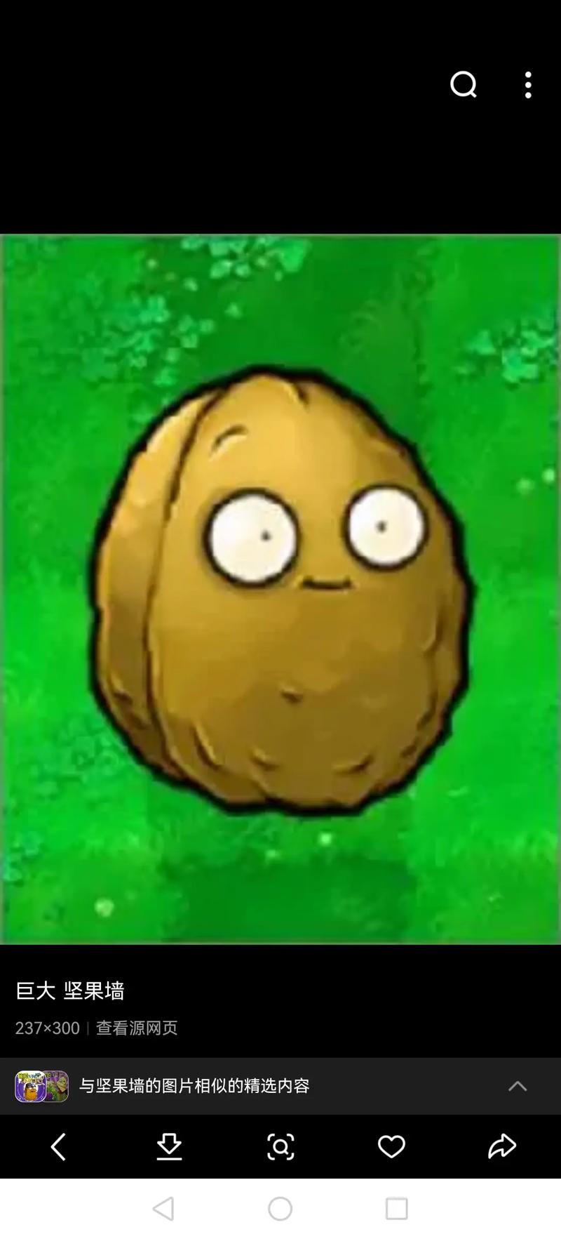 植物大战僵尸坚果墙_植物大战僵尸里面都有哪种颜色的坚果墙?-第2张图片-屿企游戏网