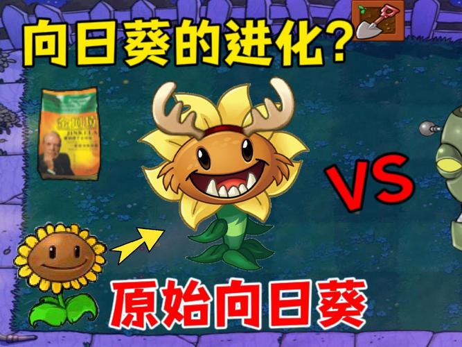 植物大战僵尸2原始向日葵装扮,植物大战僵尸2怎样获得原始向日葵装扮-第4张图片-屿企游戏网 植物大战僵尸2原始向日葵装扮,植物大战僵尸2怎样获得原始向日葵装扮-第4张图片-屿企游戏网