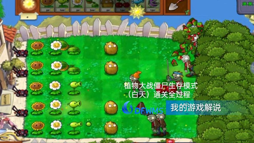 植物大战僵尸无限攻略_植物大战僵尸无限攻略视频-第2张图片-屿企游戏网