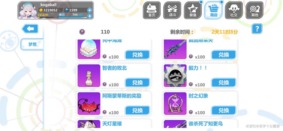 崩坏学院2双子套路_崩坏学院2搭配-第2张图片-屿企游戏网