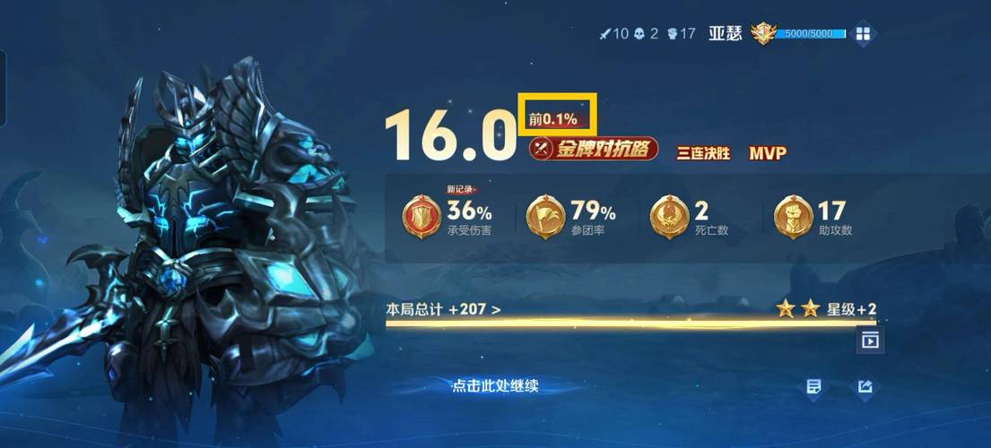 王者荣耀紫水晶攻略，王者荣耀水晶球紫星币获取概率-第4张图片-屿企游戏网