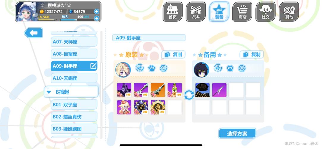 崩坏学院2装备突破-崩坏学园2装备梯队-第4张图片-屿企游戏网