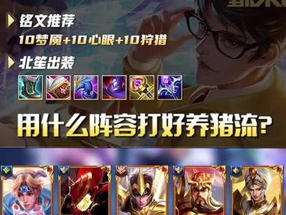 王者荣耀守门员攻略技巧_排位守门员-第2张图片-屿企游戏网