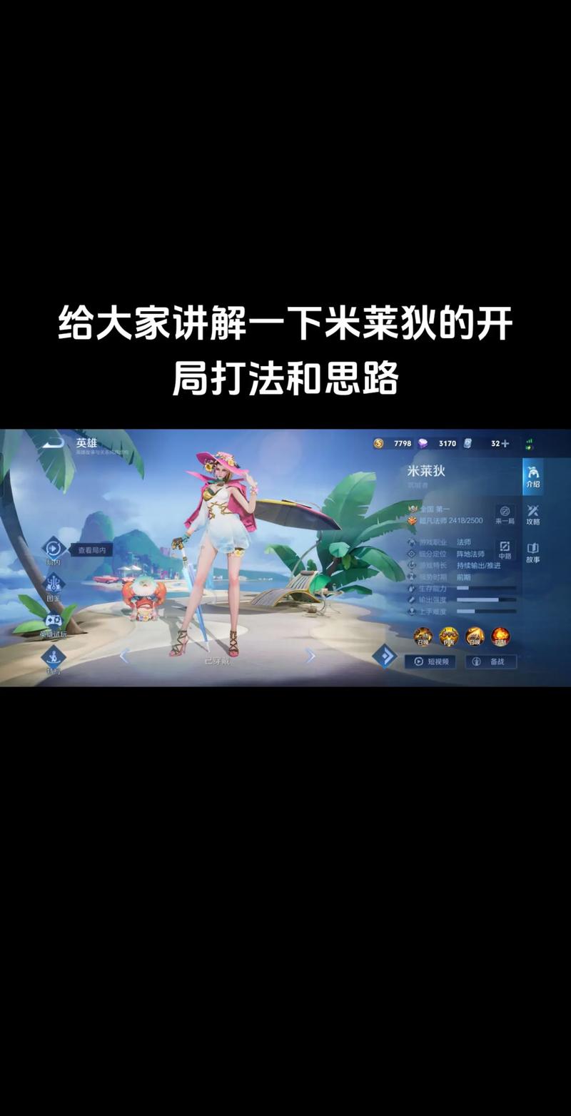 王者荣耀守门员攻略技巧_排位守门员-第4张图片-屿企游戏网