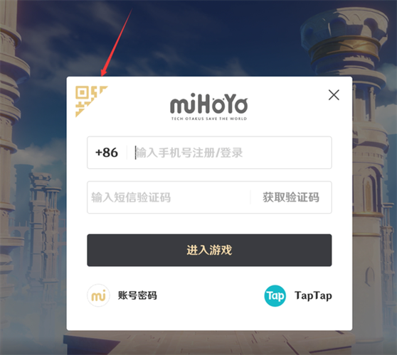 崩坏学院账号怎么登录_崩坏学园怎么绑定手机号-第2张图片-屿企游戏网 崩坏学院账号怎么登录_崩坏学园怎么绑定手机号-第2张图片-屿企游戏网