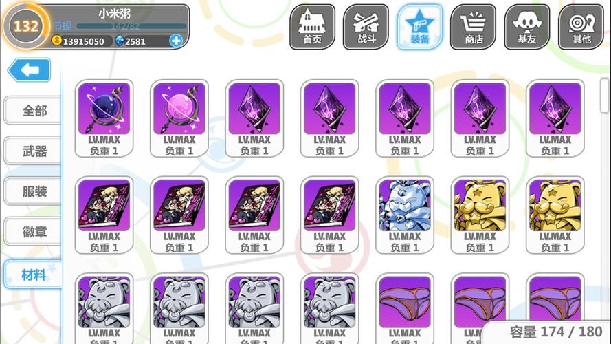 崩坏学院账号怎么登录_崩坏学园怎么绑定手机号-第4张图片-屿企游戏网 崩坏学院账号怎么登录_崩坏学园怎么绑定手机号-第4张图片-屿企游戏网