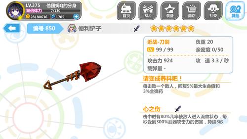 崩坏学院最强武器,崩坏学园22020武器排名-第2张图片-屿企游戏网 崩坏学院最强武器,崩坏学园22020武器排名-第2张图片-屿企游戏网