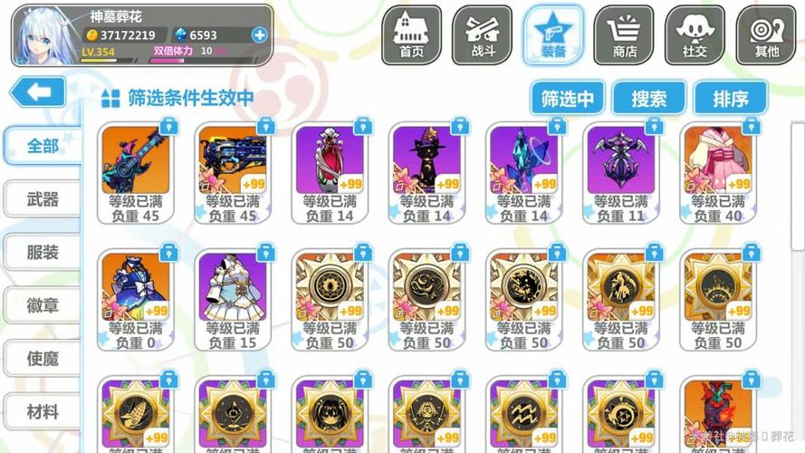 崩坏学院2装备介绍-崩坏学院2武器图鉴-第6张图片-屿企游戏网 崩坏学院2装备介绍-崩坏学院2武器图鉴-第6张图片-屿企游戏网