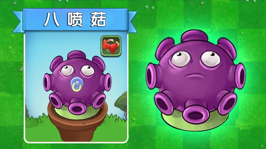 植物大战僵尸2大喷菇-植物大战僵尸2大喷菇怎么升级-第1张图片-屿企游戏网 植物大战僵尸2大喷菇-植物大战僵尸2大喷菇怎么升级-第1张图片-屿企游戏网