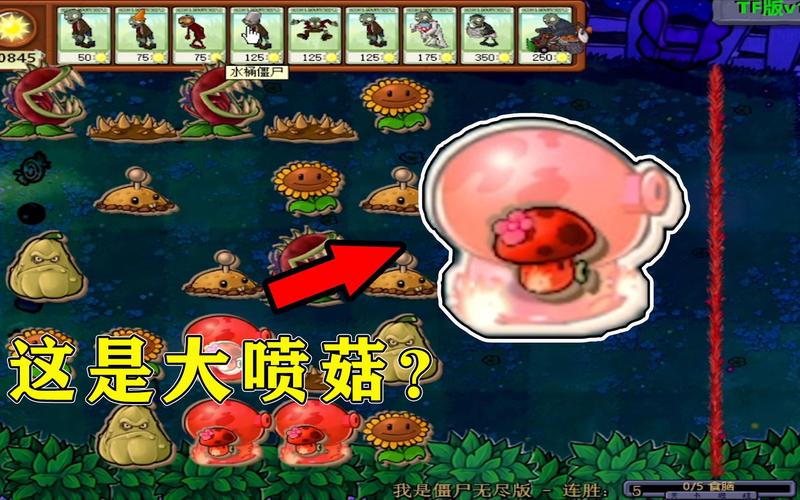 植物大战僵尸2大喷菇-植物大战僵尸2大喷菇怎么升级-第5张图片-屿企游戏网 植物大战僵尸2大喷菇-植物大战僵尸2大喷菇怎么升级-第5张图片-屿企游戏网