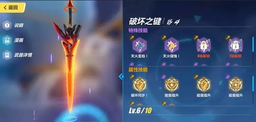 崩坏学院2灼热击杀-崩坏学园2灼烂歼鬼怎么获得-第3张图片-屿企游戏网