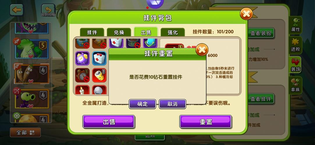 植物大战僵尸2挂件搭配-植物大战僵尸2挂件怎么搭配-第3张图片-屿企游戏网 植物大战僵尸2挂件搭配-植物大战僵尸2挂件怎么搭配-第3张图片-屿企游戏网