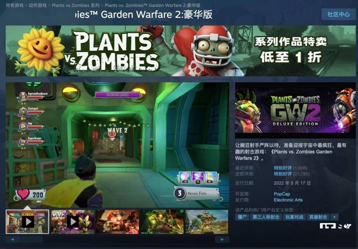 植物大战僵尸花园大战_植物大战僵尸花园大战僵尸的图片