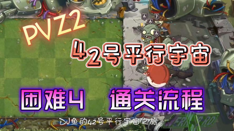 植物大战僵尸飞船攻略_植物大战僵尸 飞船-第1张图片-屿企游戏网