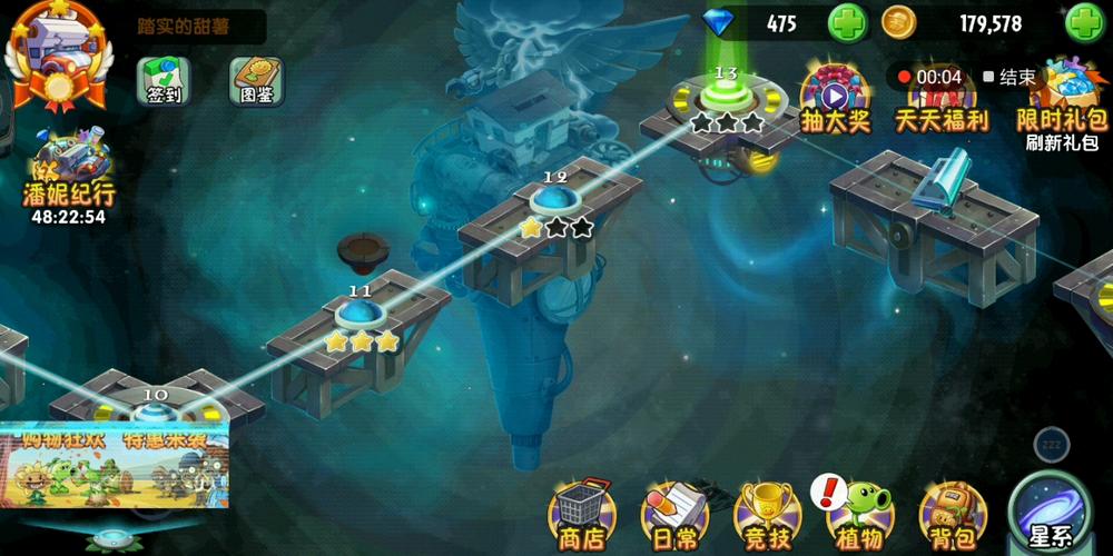 植物大战僵尸飞船攻略_植物大战僵尸 飞船-第2张图片-屿企游戏网