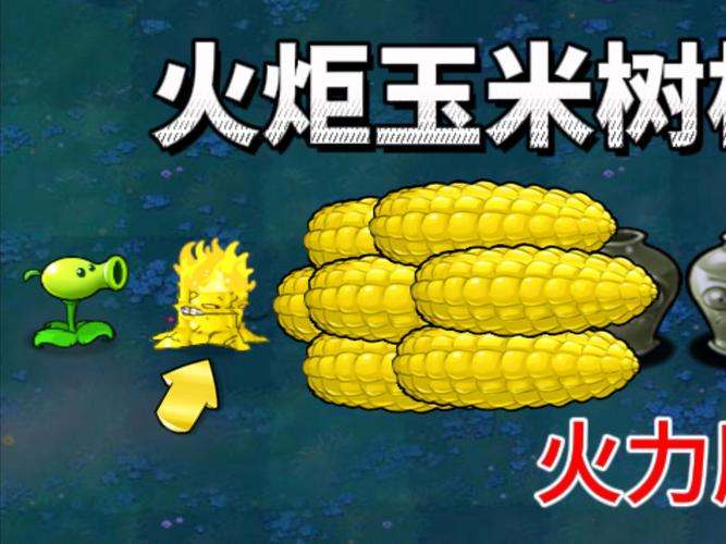 植物大战僵尸飞船攻略_植物大战僵尸 飞船-第3张图片-屿企游戏网