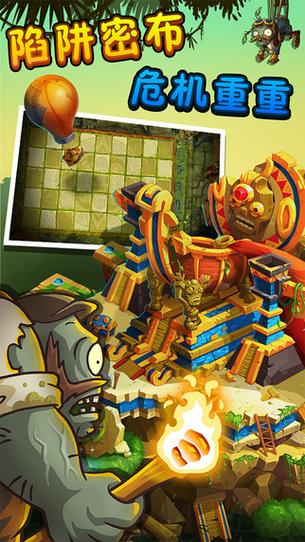 植物大战僵尸飞船攻略_植物大战僵尸 飞船-第5张图片-屿企游戏网