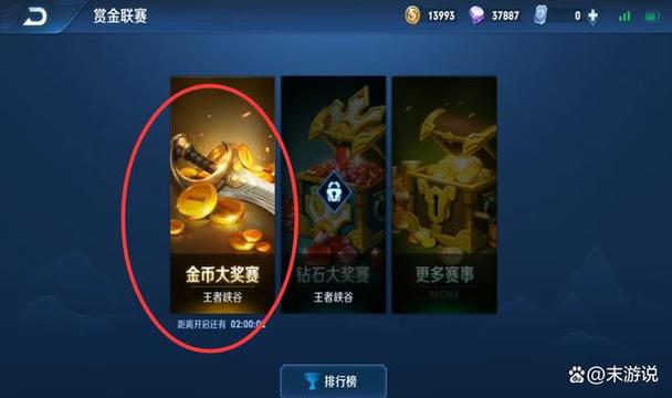 王者荣耀世界搬砖攻略，王者荣耀怎么搬砖赚钱-第4张图片-屿企游戏网