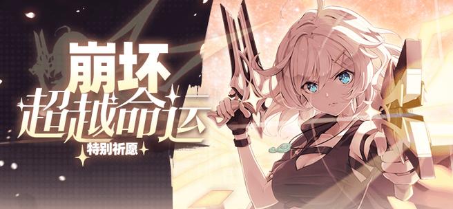 崩坏学院命运隐藏关_崩坏学院命运隐藏关卡怎么进-第1张图片-屿企游戏网