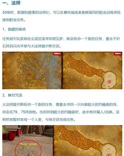 wow植物大战僵尸攻略_魔兽世界植物大战僵尸彩蛋-第2张图片-屿企游戏网