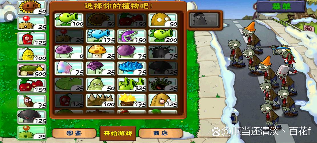 wow植物大战僵尸攻略_魔兽世界植物大战僵尸彩蛋-第5张图片-屿企游戏网