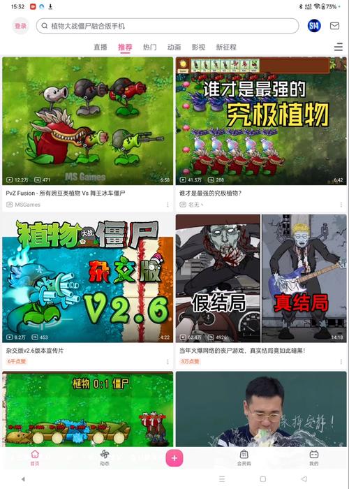 植物大战僵尸1-7_植物大战僵尸内购破解版-第3张图片-屿企游戏网