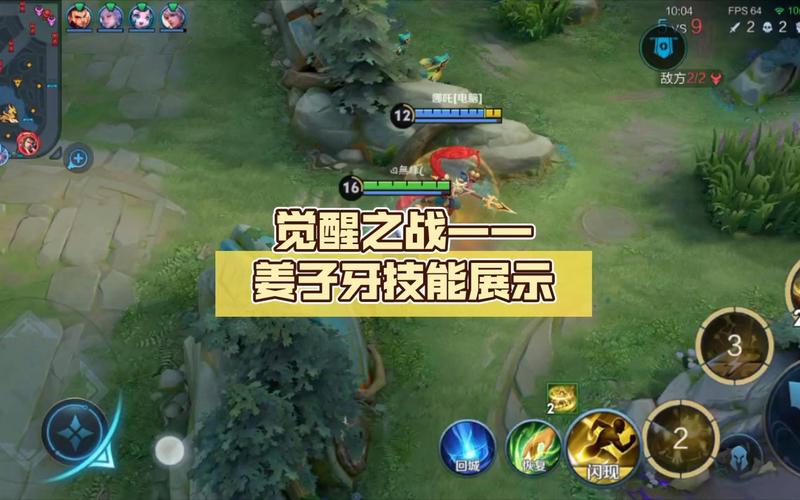 王者荣耀自由之战攻略详解-自由之战好玩吗,跟王者比如何-第3张图片-屿企游戏网