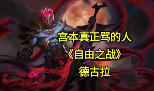 王者荣耀自由之战攻略详解-自由之战好玩吗,跟王者比如何-第4张图片-屿企游戏网