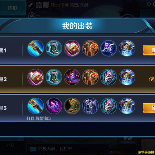 王者荣耀自由出装攻略-王者英雄出装自定义-第1张图片-屿企游戏网