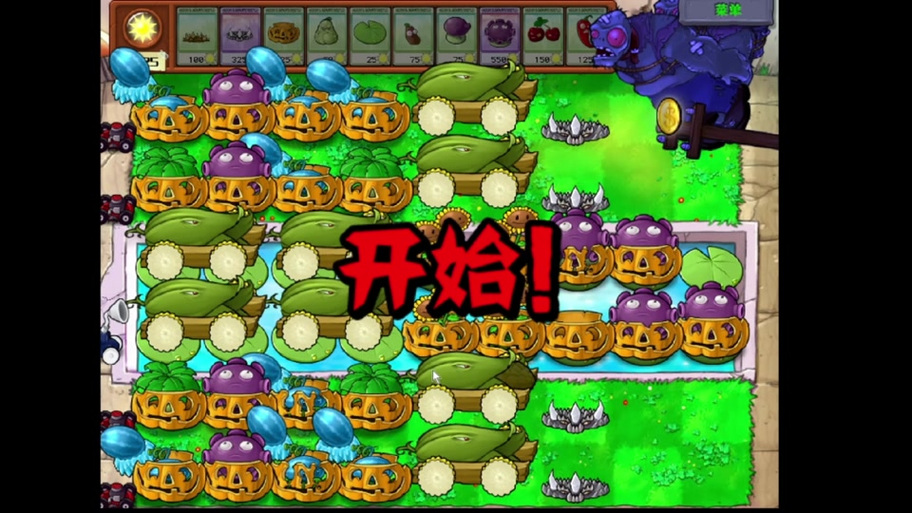 植物大战僵尸植物无限版_植物大战僵尸 无限植物版-第4张图片-屿企游戏网 植物大战僵尸植物无限版_植物大战僵尸 无限植物版-第4张图片-屿企游戏网