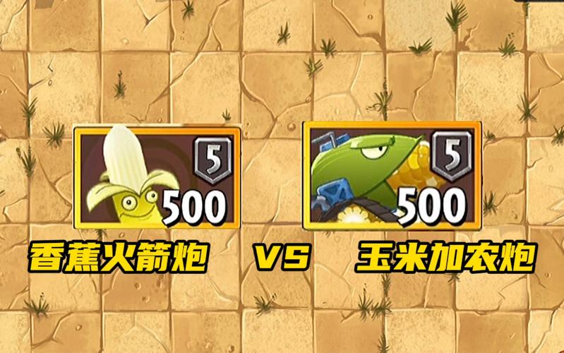 植物大战僵尸2橙色植物排名，植物大战僵尸2厉害的橙色植物-第2张图片-屿企游戏网