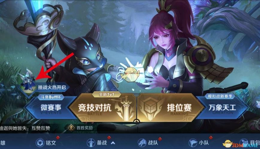 王者荣耀绝悟第4关攻略_王者荣耀绝悟第4关攻略图-第5张图片-屿企游戏网