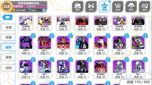 崩坏学院2关卡_崩坏学园2s系列关卡-第1张图片-屿企游戏网