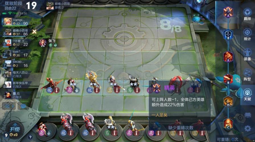 王者荣耀自走棋大师攻略-王者荣耀自走棋大师攻略大全-第2张图片-屿企游戏网