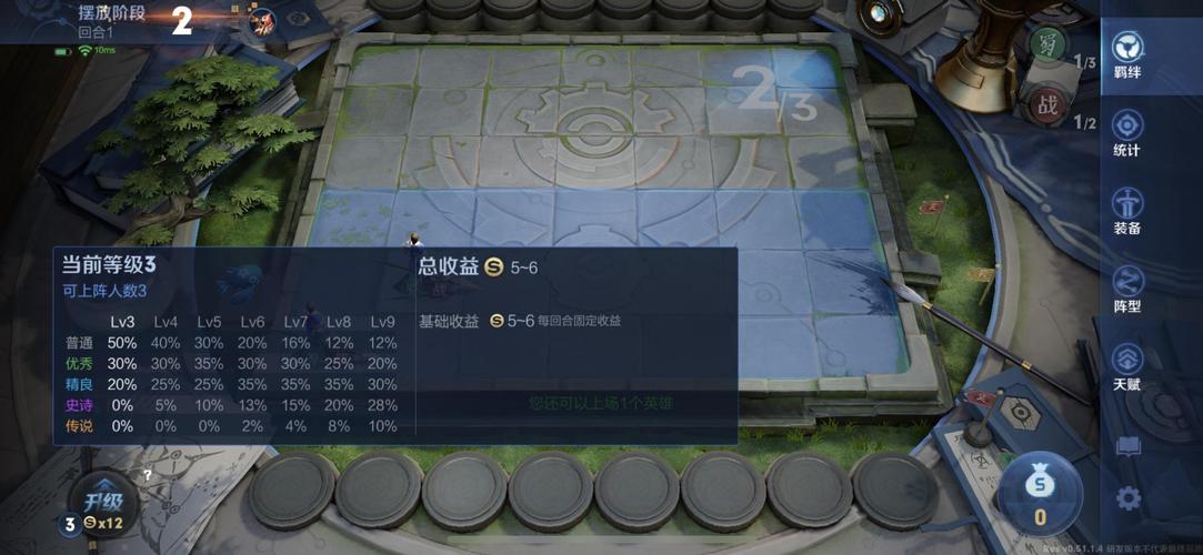 王者荣耀自走棋大师攻略-王者荣耀自走棋大师攻略大全-第5张图片-屿企游戏网