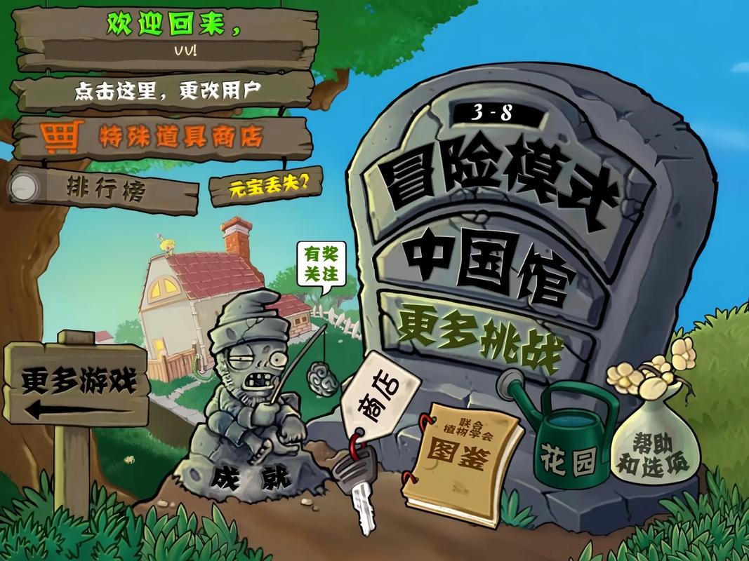 植物大战僵尸5-2,植物大战僵尸55过不去-第5张图片-屿企游戏网 植物大战僵尸5-2,植物大战僵尸55过不去-第5张图片-屿企游戏网